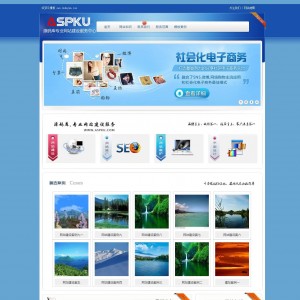 精品蓝色建站企业织梦模板