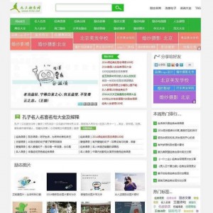 dedecms语录资讯美文织梦模板