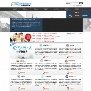 学校教育网站织梦模板-织梦源码教育培训