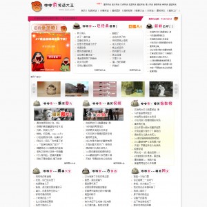 仿唧唧帝模板笑话门户网站源码