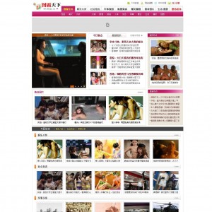 图霸天下美女图片站织梦整站源码