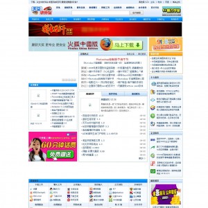 仿天空软件下载站源码