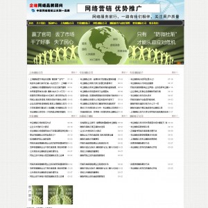 某专业删负面影响公司网站dedecms模板