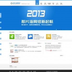 大气网络公司网站织梦模板