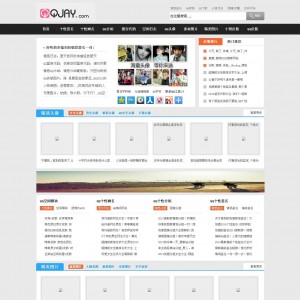 仿QQJAY QQ网名QQ个性签名类网站源码