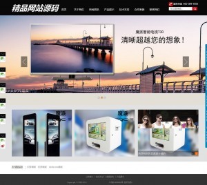 大气科技类企业织梦整站模板