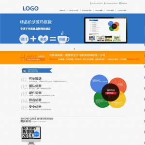 大气蓝色科技网络公司织梦模板