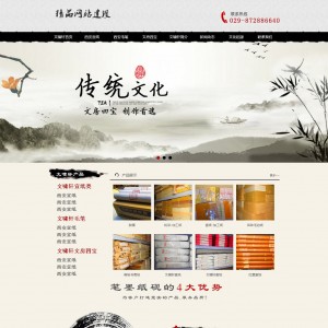 中国风水墨风格书画用品类dede模板