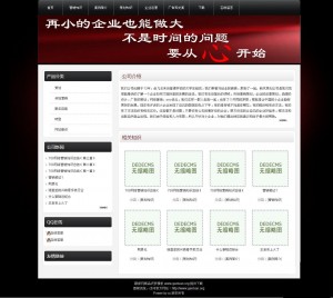 策划_小企业策划_小企业运营方案网站织梦模板