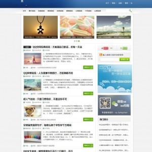 蓝色通用织梦博客模板-清爽整洁织梦文章资讯模板