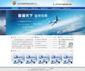 蓝色大气物流运输公司织梦模板