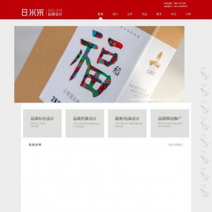 某品牌设计公司网站织梦模板