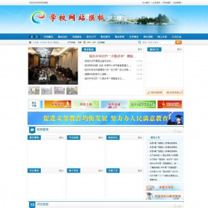 精品某教育培训学校网站织梦模板