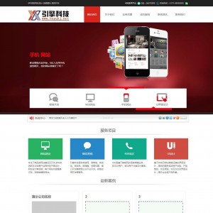 某精品建站网络公司网站织梦模板