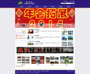 蓝色户外拓健身展类企业dedecms模版
