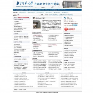 dedecms某师范大学网学校教育模版