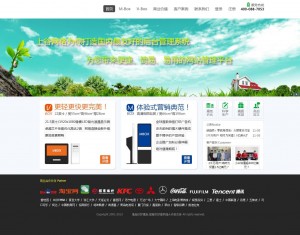 微信照片打印机公司网站模版