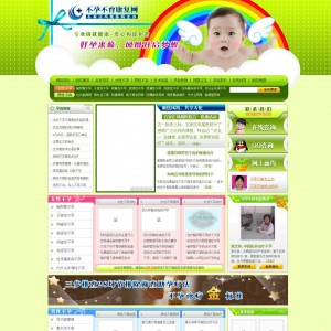 某绿色清爽医院医疗网站源码