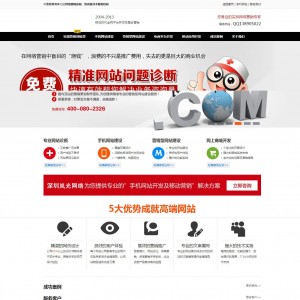 网络营销咨询培训及技术服务机构公司模版