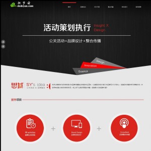 大气黑色活动策划设计类企业织梦源码
