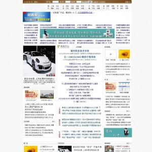 某新闻网站织梦源码免费下载