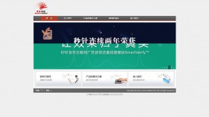 某简洁公司企业网站源码