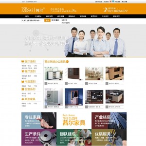 家具网站模板织梦系统