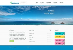 高端安防公司商业网站源码免费分享