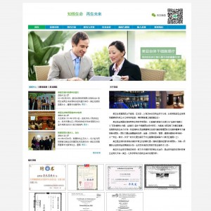 生物科技环保类企业织梦模板