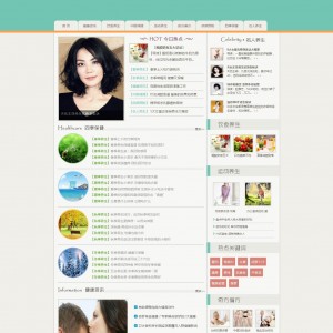 绿色养生网站织梦源码免费分享