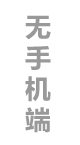 棕色装修装饰网站整站源码手机移动端